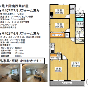 メゾンローズ塚口