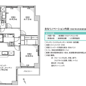 コスモ園田 画像1