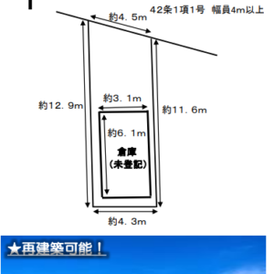 田能３丁目 売土地