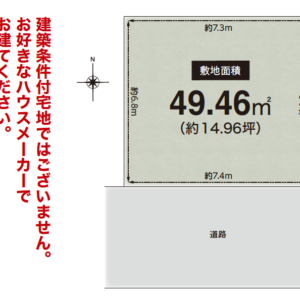 善法寺町　売土地 画像1