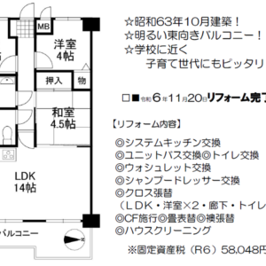 サンロイヤル北園田ブランシュール 画像1