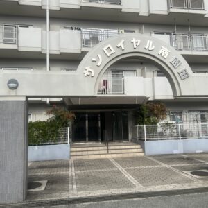 サンロイヤル南園田