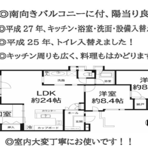 ポラーノ園和 画像1