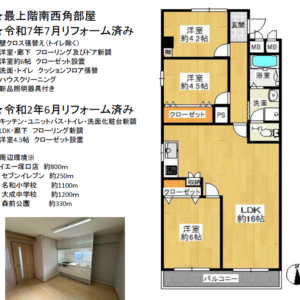 メゾンローズ塚口 画像1