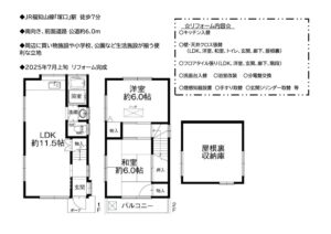 上坂部２丁目 中古戸建