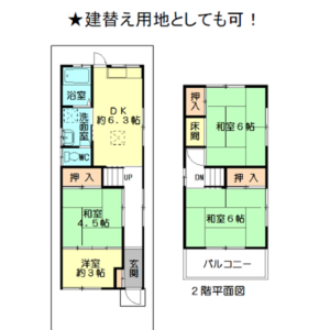 富松町１丁目　中古戸建 画像1